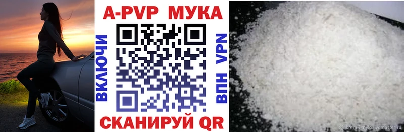 купить наркотик  Дальнегорск  APVP Crystall 