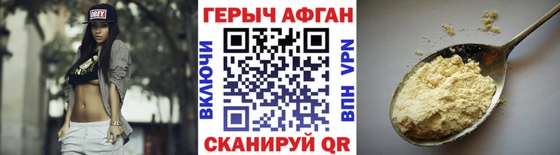 ГЕРОИН афганец  мориарти официальный сайт  Дальнегорск  ссылка на мегу как зайти 