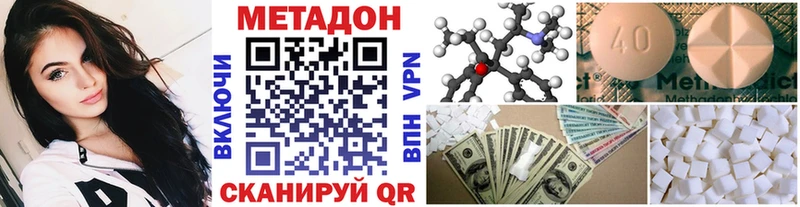 МЕТАДОН кристалл Дальнегорск
