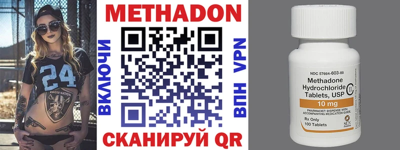 купить наркотики цена Дальнегорск Метадон VHQ